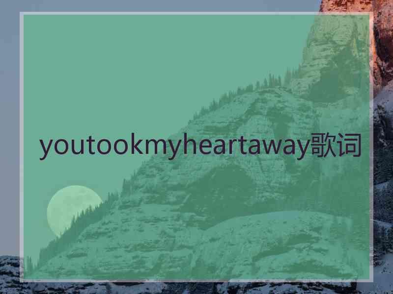 youtookmyheartaway歌词