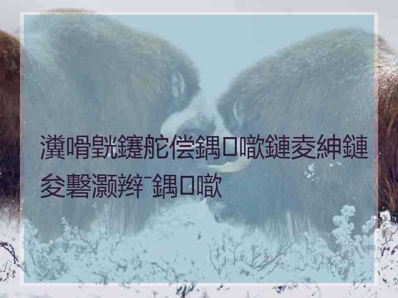 瀵嗗皝鑳舵偿鍝噷鏈夌紳鏈夋礊灏辫ˉ鍝噷