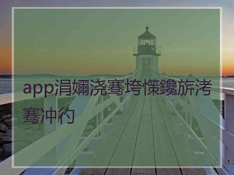 app涓嬭浇骞垮憡鑱旂洘骞冲彴