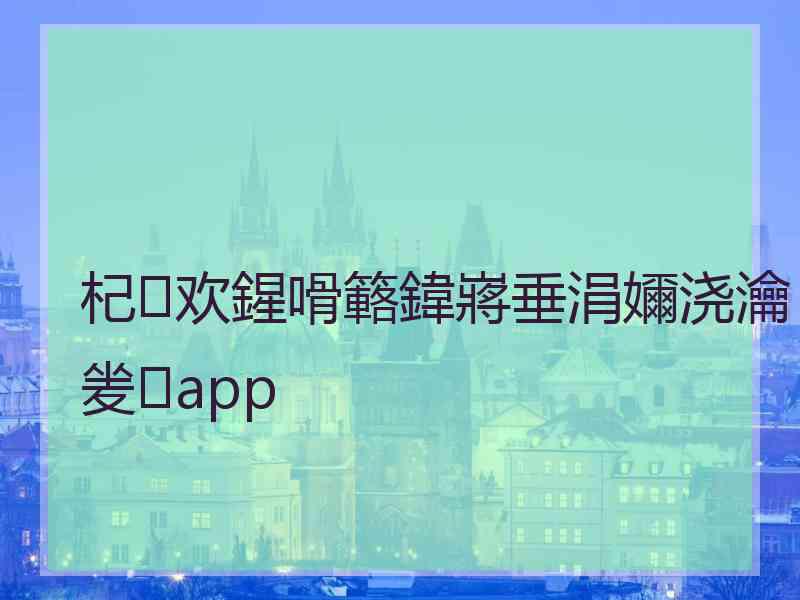 杞欢鍟嗗簵鍏嶈垂涓嬭浇瀹夎app