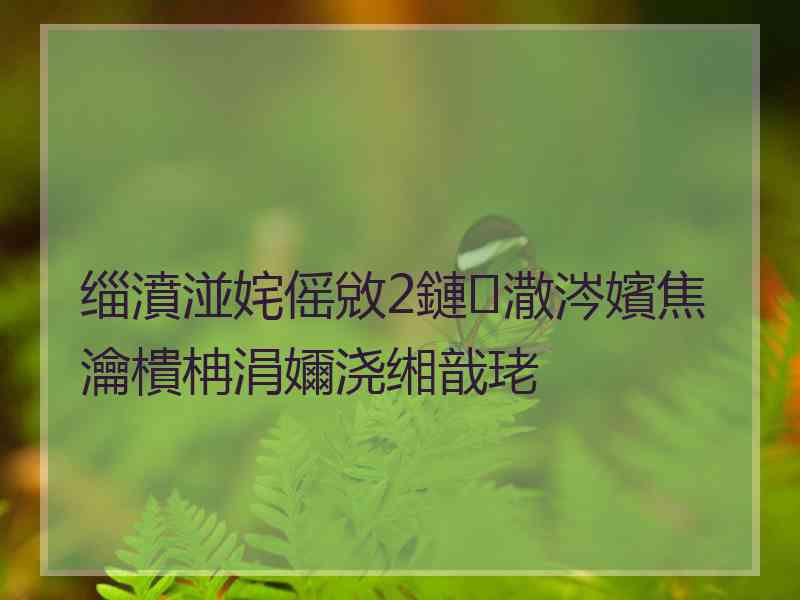 缁濆湴姹傜敓2鏈潵涔嬪焦瀹樻柟涓嬭浇缃戠珯