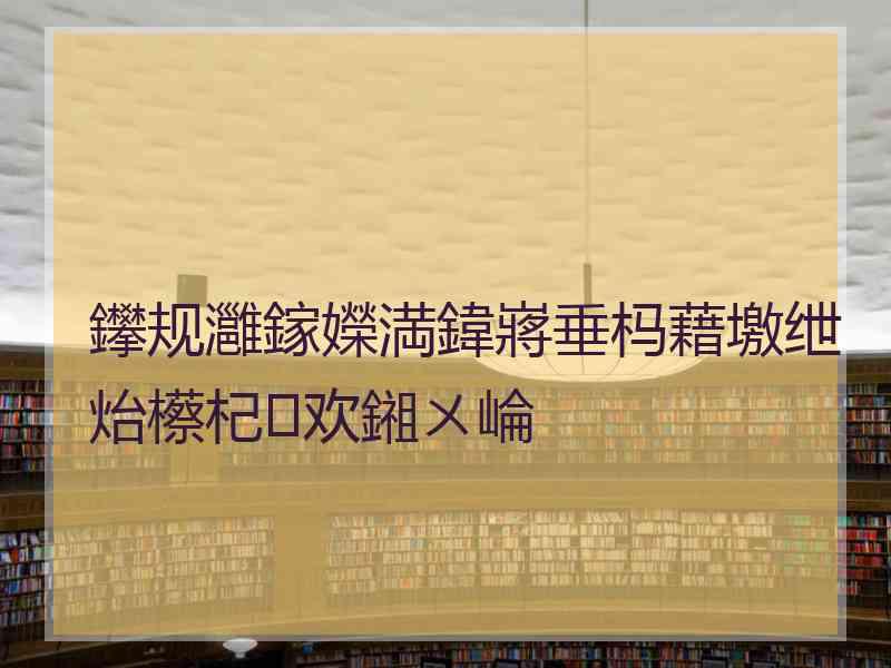 鑻规灉鎵嬫満鍏嶈垂杩藉墽绁炲櫒杞欢鎺ㄨ崘